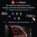 Мультимедиа блок с навигацией для KIA 2016+ со штатным USB CarPlay - RedPower PIXEL на Android 13, Быстрая, SIM-слот