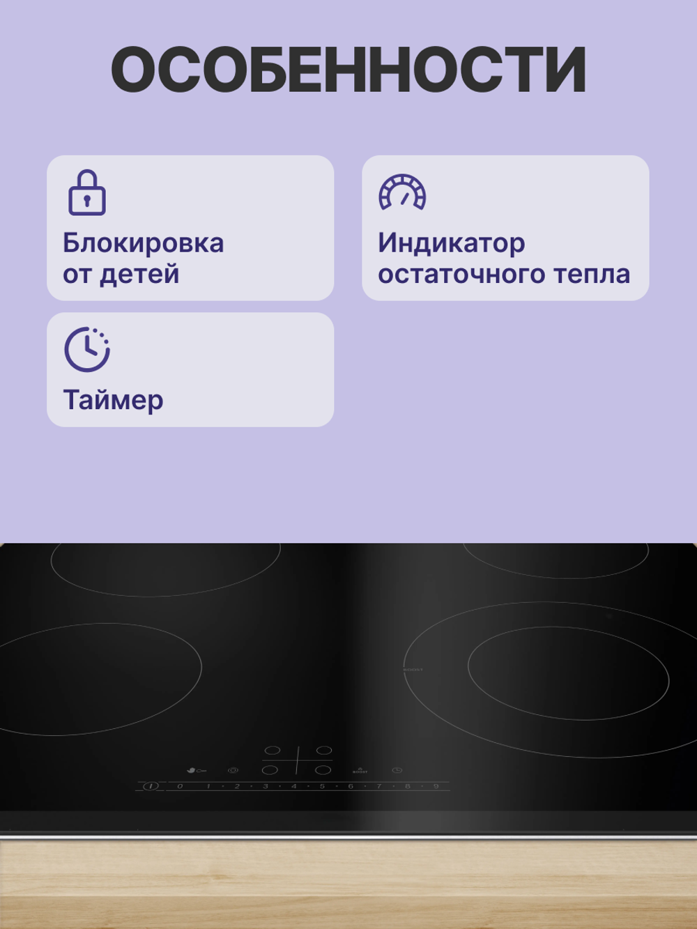 Встраиваемая варочная панель BOSCH PKF675FP2E