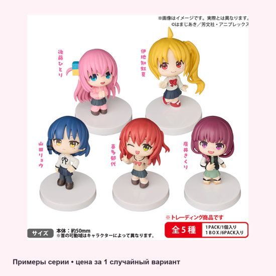 Фигурка Bushiroad Одинокий рокер! Miagete Star Mascot Blind Box — примеры серии; одна случайная коробочка, дополнительная подача