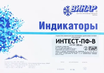 Индикатор ИнТЕСТ-ПФ-В ПАР 500 шт без журнала