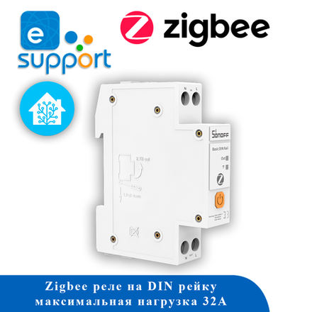 Реле ZigBee Sonoff BASIC-ZB1GSP