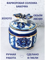 Сахарница для сахара солонка