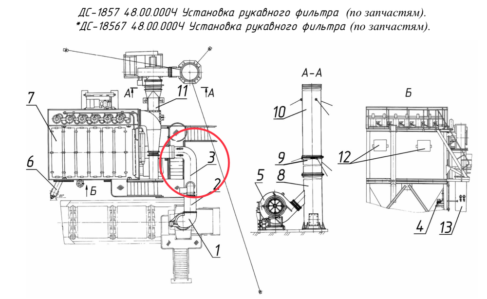 ДС-18567 48.00.090 Газоход