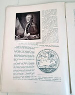 "Невский проспект. Том 2. Выпуск 5". И.Н. Божерянов. 1903 г.