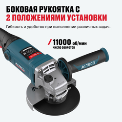 Угловая шлифмашина ALTECO AG 950-125