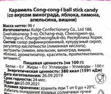 Карамель "Cong-cong-I ball stick candy", Корея. 96 гр.