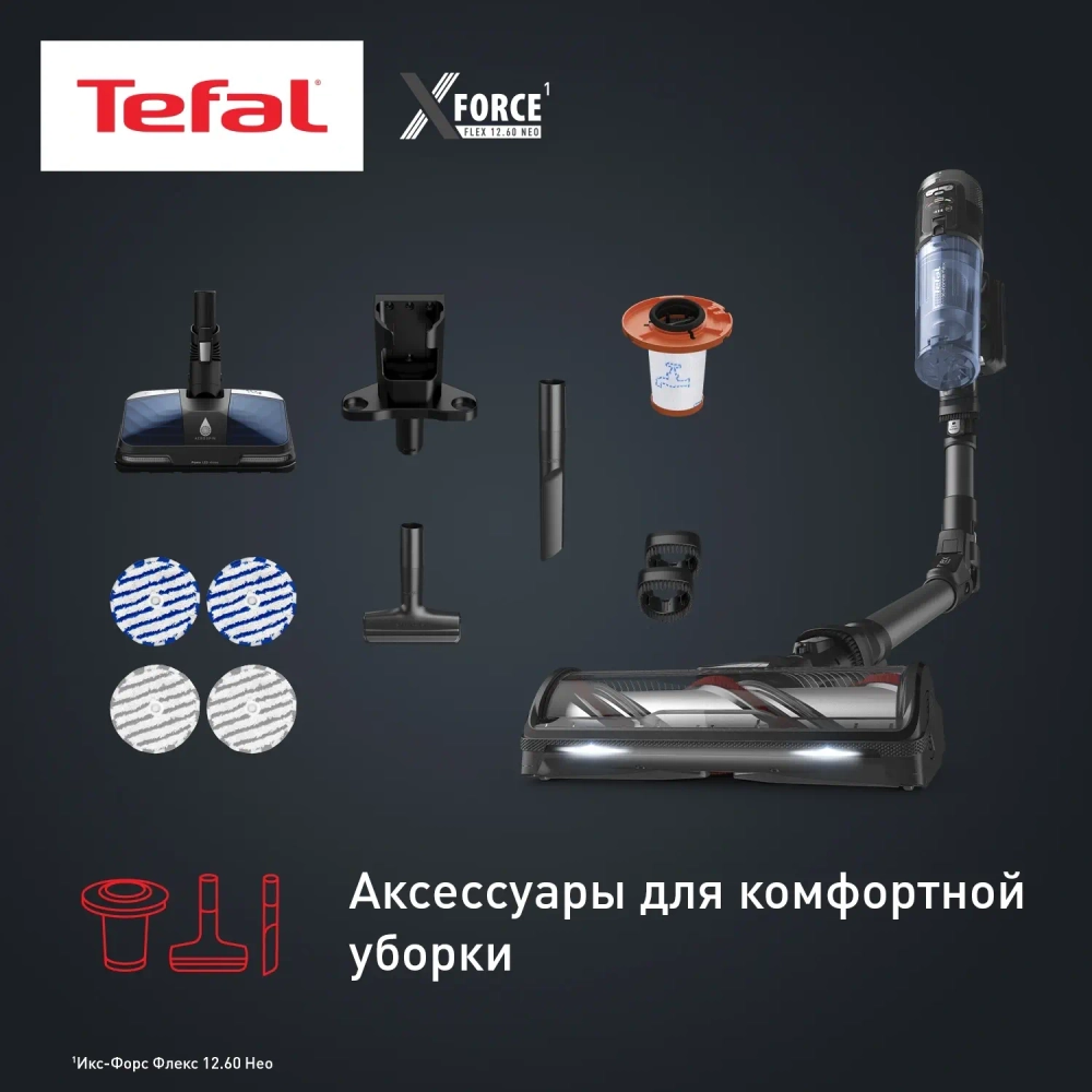 Пылесос вертикальный Tefal TY9LC1WO