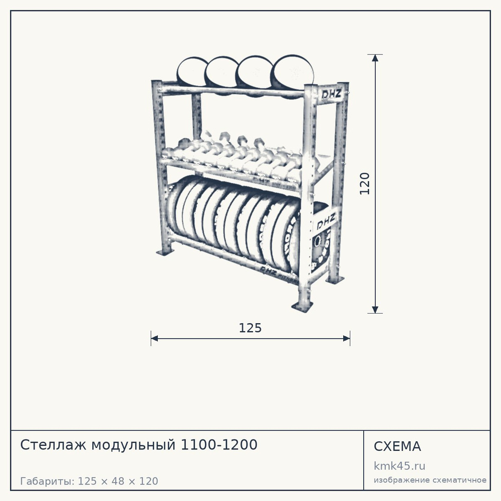 Стеллаж модульный 1100-1200 — от 39 000 ₽