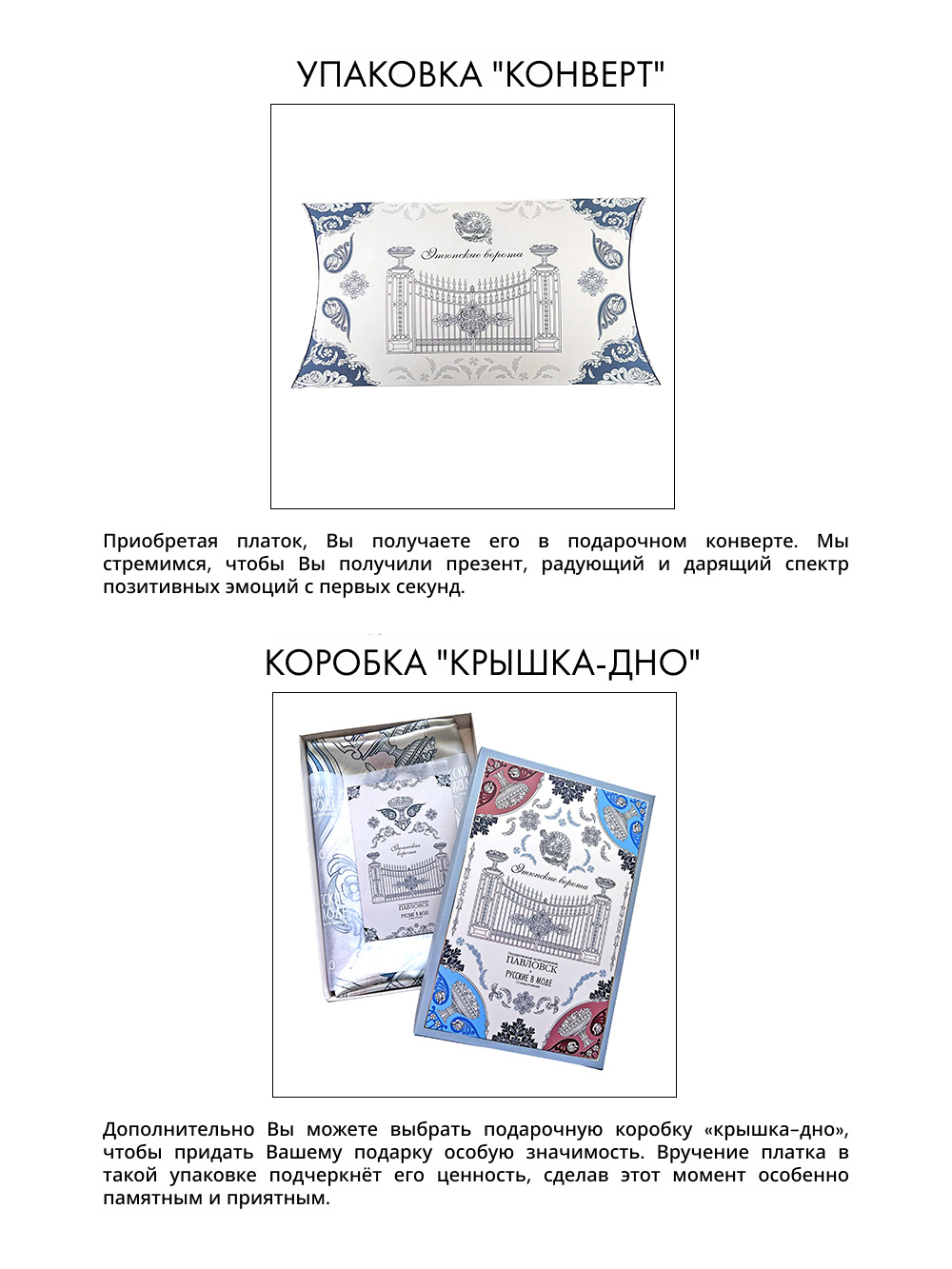 Платок «Этюпские ворота»