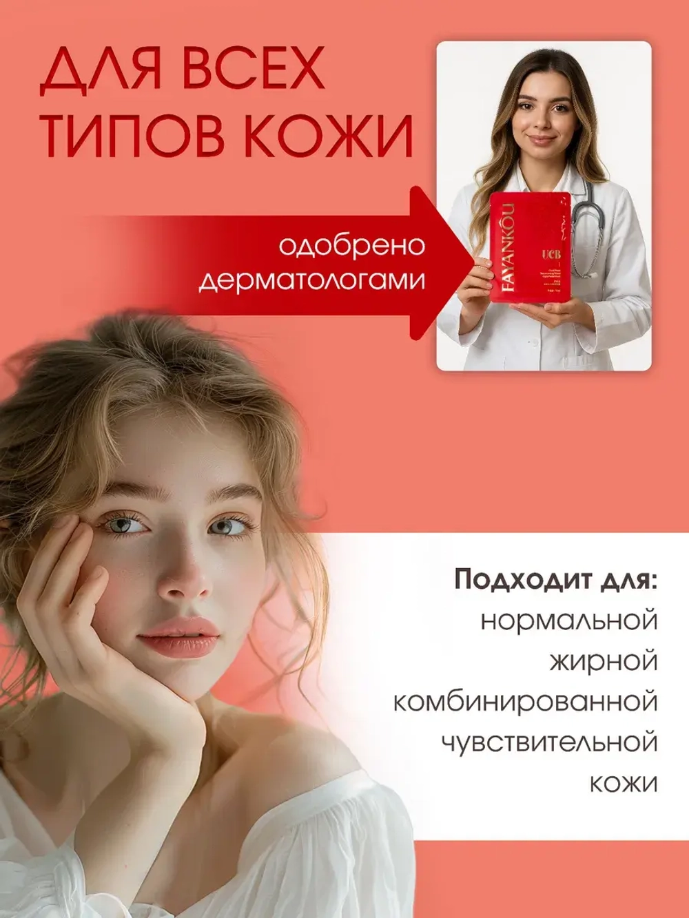 Набор тканевых масок для лица 10 шт