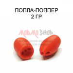 Попла-попперы 2 гр - 2 шт (8 цветов)