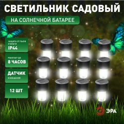 Светильник уличный ЭРА SL-PL30-M на солнечной батарее пластик черный 30 см набор 12 шт под МП | Садовые декоративные светильники
