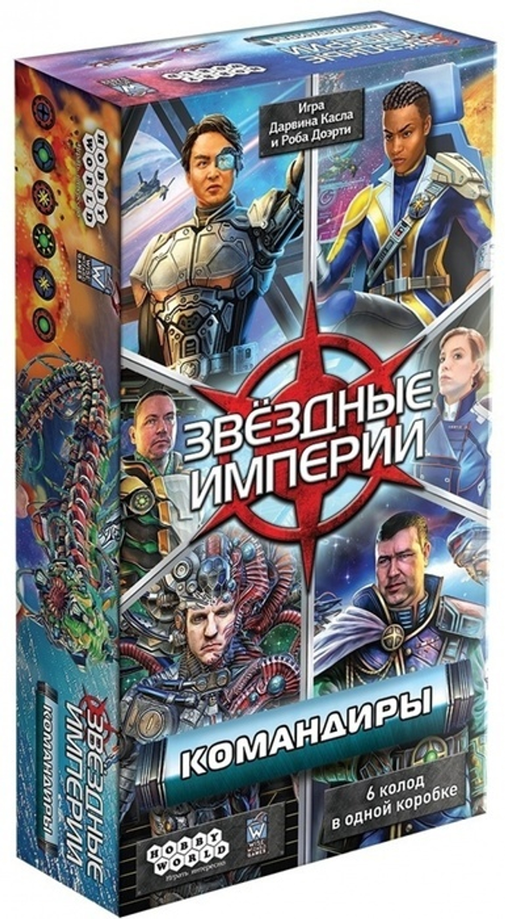 Звёздные империи: Командиры