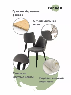 Стул 1 шт. "Флорес" Антивандальная ткань, Усиленные ножки