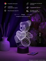 Ночник "Мишка именной Мадлена" - подарок девушке, девочке