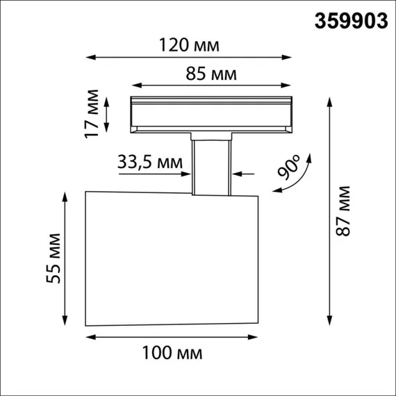 Трековый светильник Selene 359903 Novotech