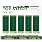 Нитки отделочные Gutermann Top Stitch 30 (30 метров), 5 кат. | 237 зеленое яблоко