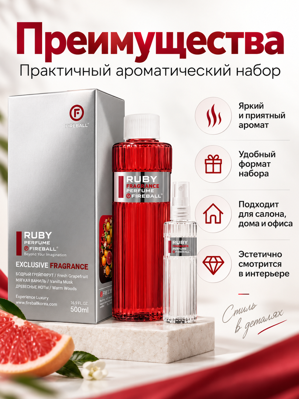 FIREBALL Ароматизатор RUBY 500ml