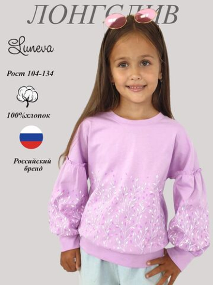 16-154-4 Лонгслив для девочки