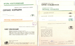 №51 Открытки Артисты и актёры СССР 1970–1980-е г. 25 штук. Цветные, чистые, без повторов