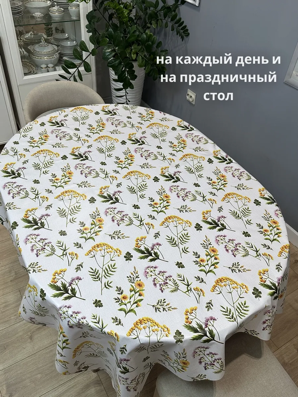 Скатерть клеенка на овальный стол 140х180 водоотталкивающая