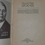 книга " Возрождение "