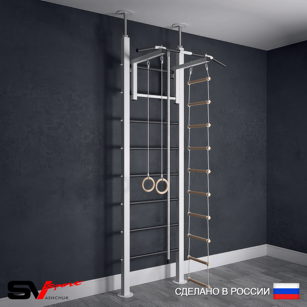 Шведская стенка Sv Sport враспор (Турник стандарт/Канат/Кольца/Лестница)