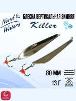 Блесна для рыбалки вертикальная Killer-NW WKR090015FSF