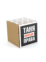 Кружка именная с приколом сувенир подарок Таня всегда права