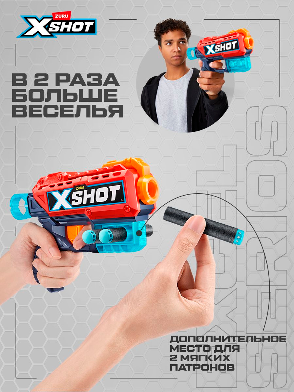 Пистолет X-Shot Excel Kickback