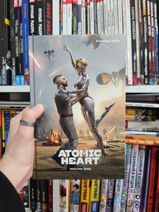 Atomic Heart. Миссия: ХРАЗ