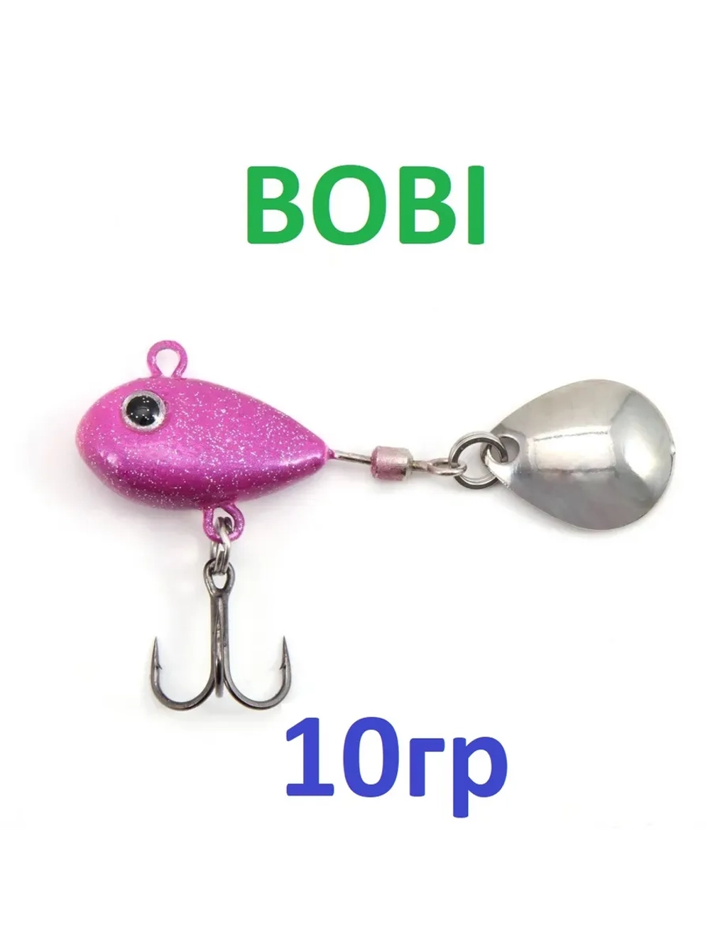 Тейлспиннер Yaman BOBI, вес 10 гр., размер 22 мм
