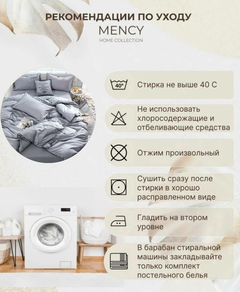 Постельное белье евростандарт двуспальное/евро Сатин Mency Жатка/ пододеяльник 200x220/простыня 220x240/ Наволочки 50x70-2шт 70x70-2шт