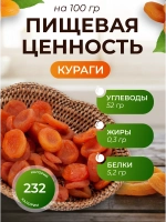 Курага монетка 1 кг без косточек сушеная отборная без сахара