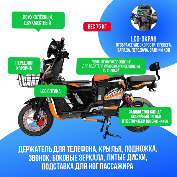 Электроскутер ROCKWILD X900 1600W (60V/40Ah) - Черный фото №3