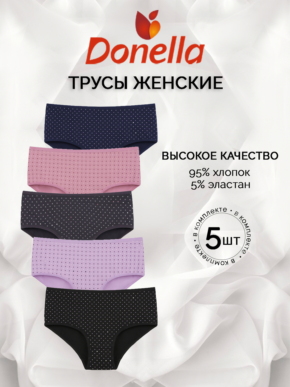 Трусы женские макси