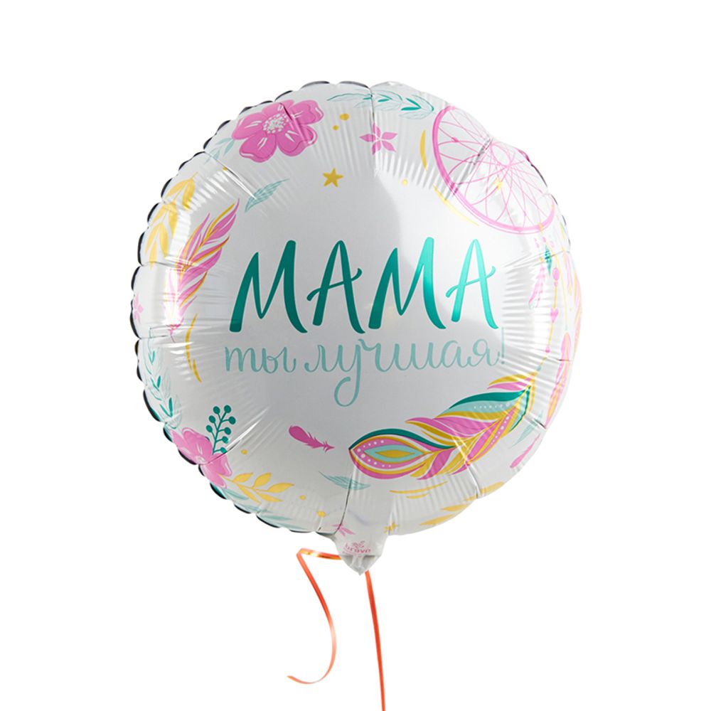 Круг 18" Комплимент для мамы Agura