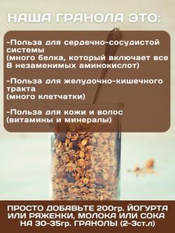 Гранола без сахара, сухой завтрак "Настин Сластин", 750 г., гранола шоколадная, без сахара, натуральная, мюсли, пп продукты, кето
