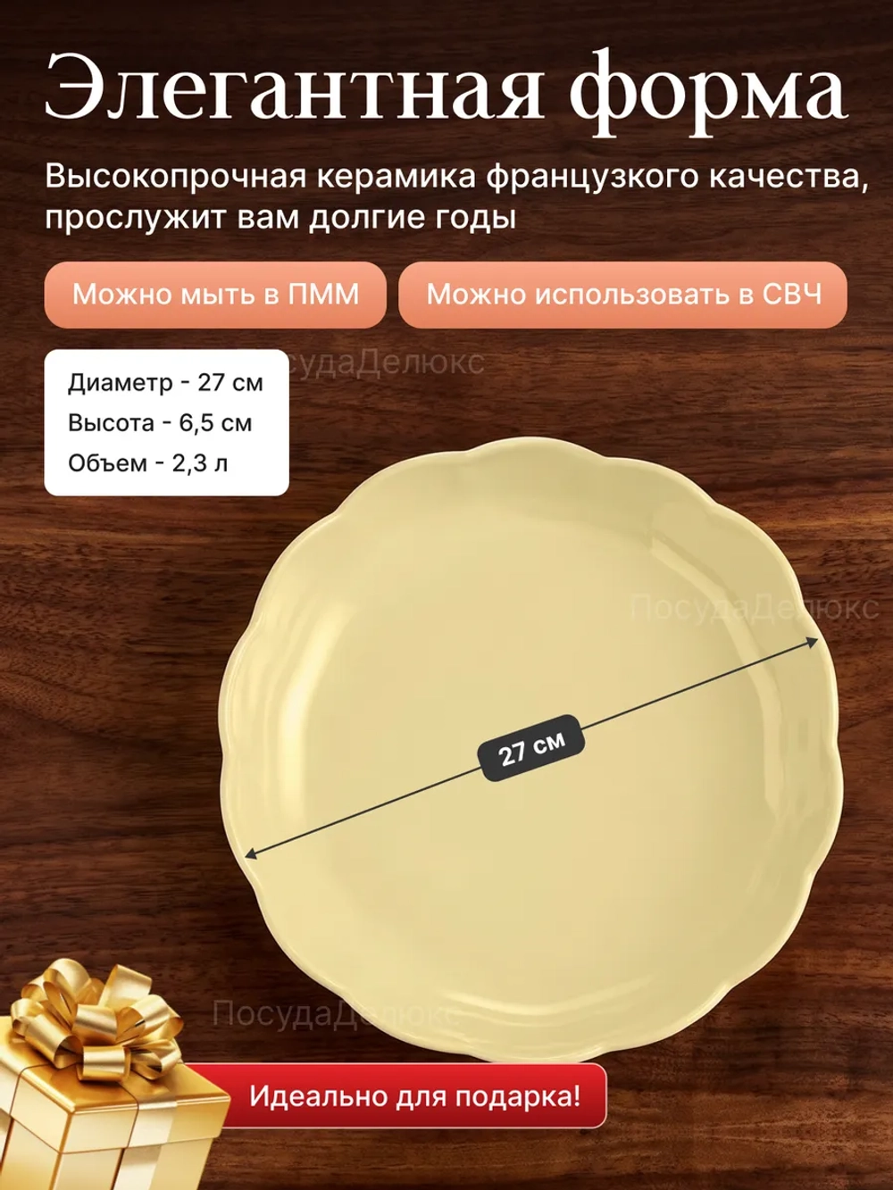 Форма для запекания "Emile Henry" 2300 мл ванильная