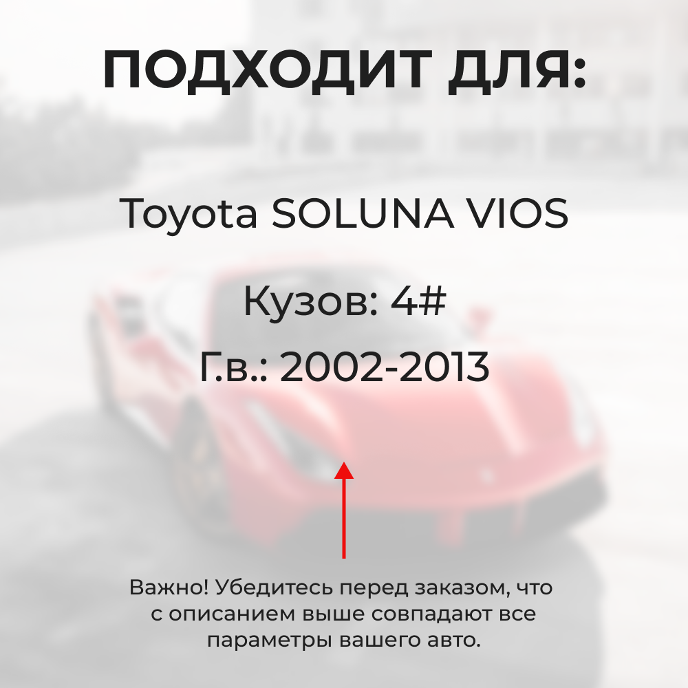 Ремкомплект ограничителей дверей Toyota SOLUNA VIOS 4# (4 двери, тип 1) 2002-2013
