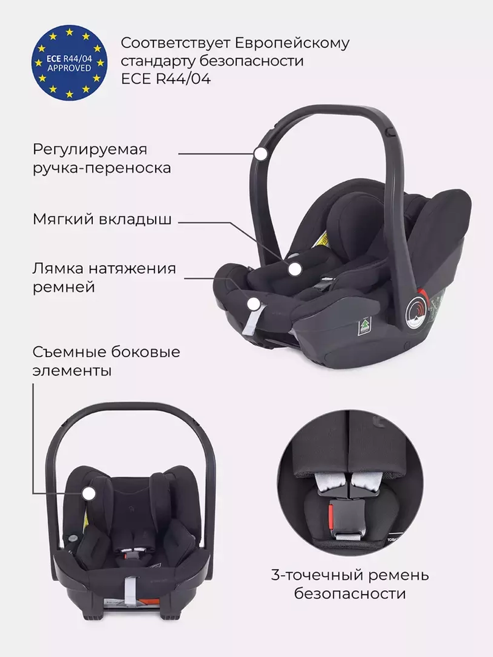 Автокресло RANT AY328 Pro "CARRY" Active Line (Black) группа 0+  (0-13 кг)