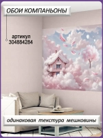Детские фотообои розовые облака и перья