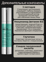 VT Cosmetics Омолаживающая бустер-сыворотка с PDRN и микроиглами 300 50 мл