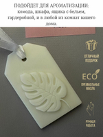 Саше флорентийское ароматическое с ароматом Манго