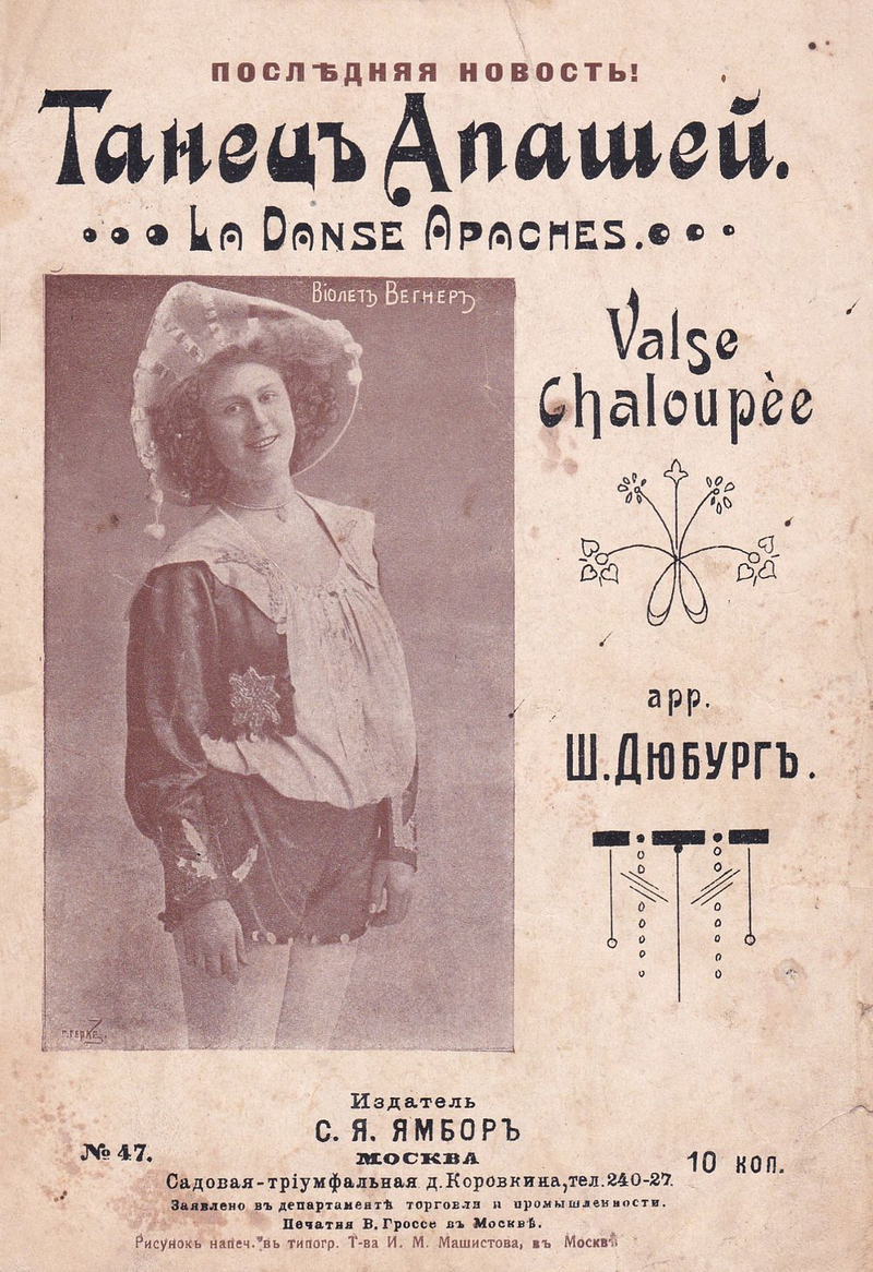 Танец Апашей, арр. Ш. Дюбург: Ноты