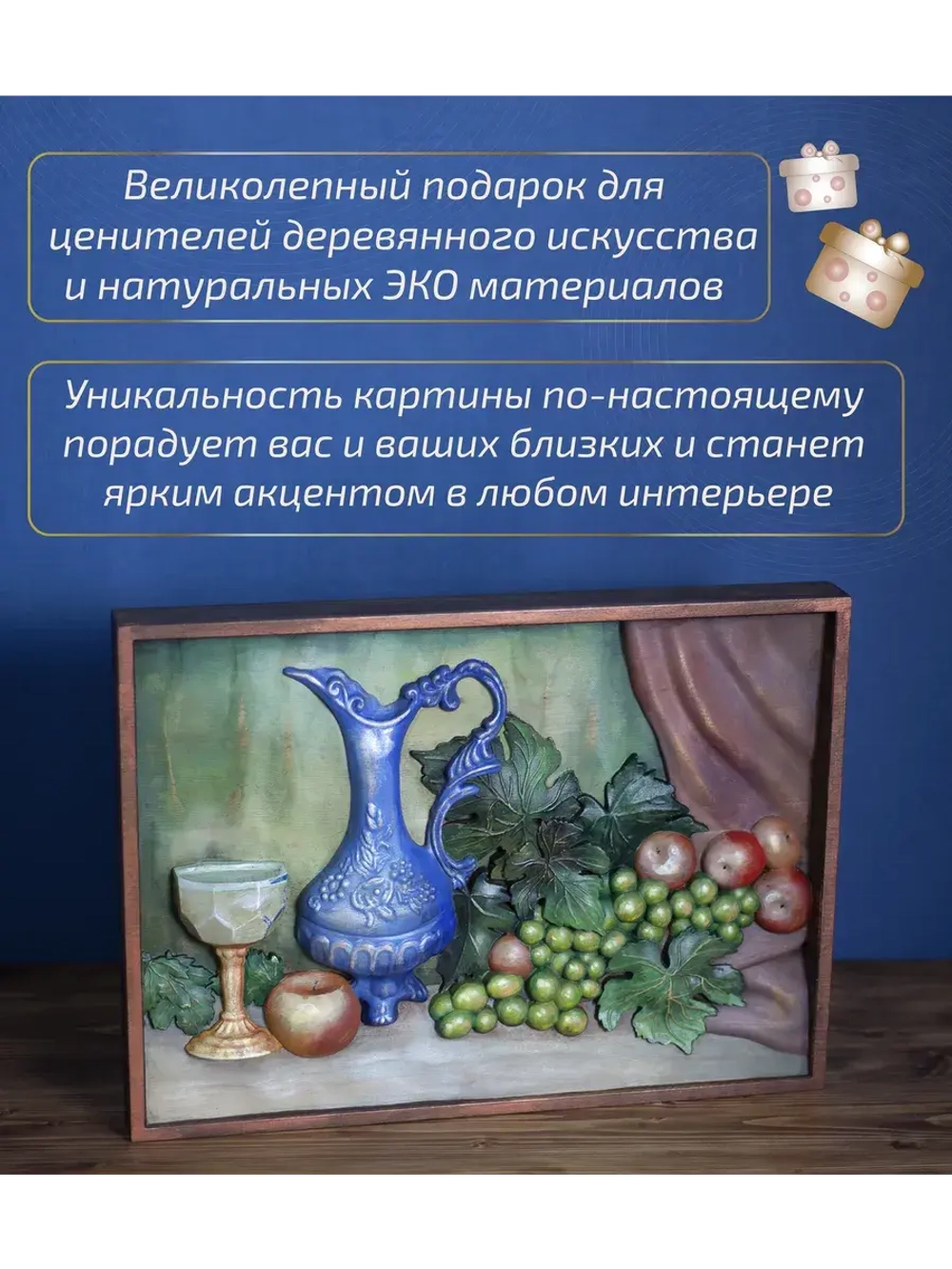 Картина деревянная "Натюрморт" 41х30х4,5 см