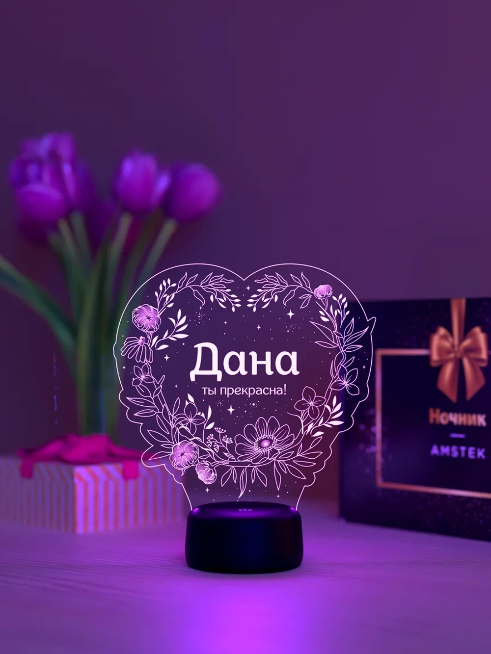 Ночник «Дана - ты прекрасна»