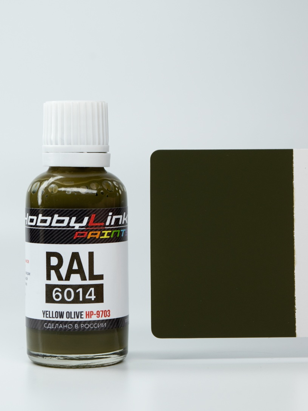 Краска лаковая HobbyLink RAL-6014 Yellow Olive HP-9703