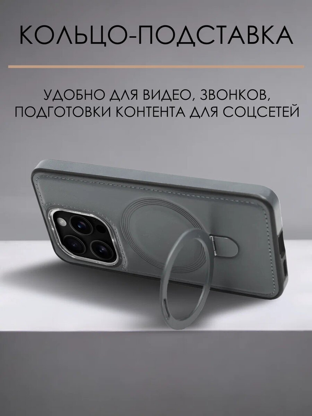 Business style чехол из кожи для IPHONE 16 PRO MAX с кольцом-подставкой и бархатной подкладкой