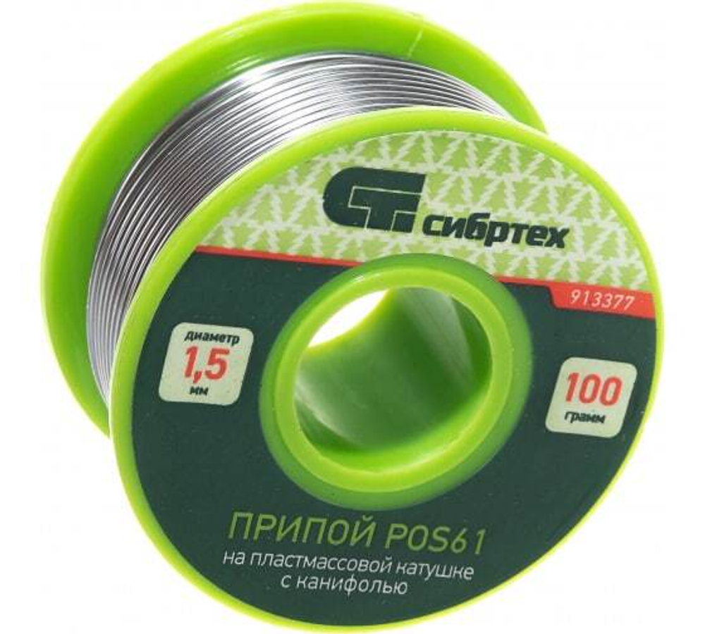 ПРИПОЙ С КАНИФОЛЬЮ СИБРТЕХ D 1,5 ММ, 100 Г, POS61 913377